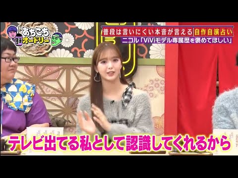 「あちこちオードリー」千葉雄大、俳優飲み会&今の悩みを赤裸々告白 藤田ニコル「最近のギャルはガッツがない!」