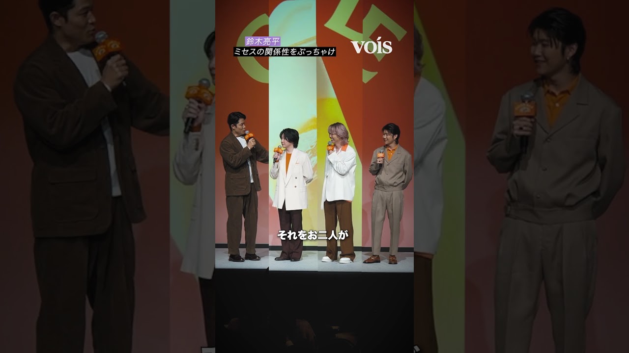 鈴木亮平、ミセス３人の関係性をぶっちゃけ
