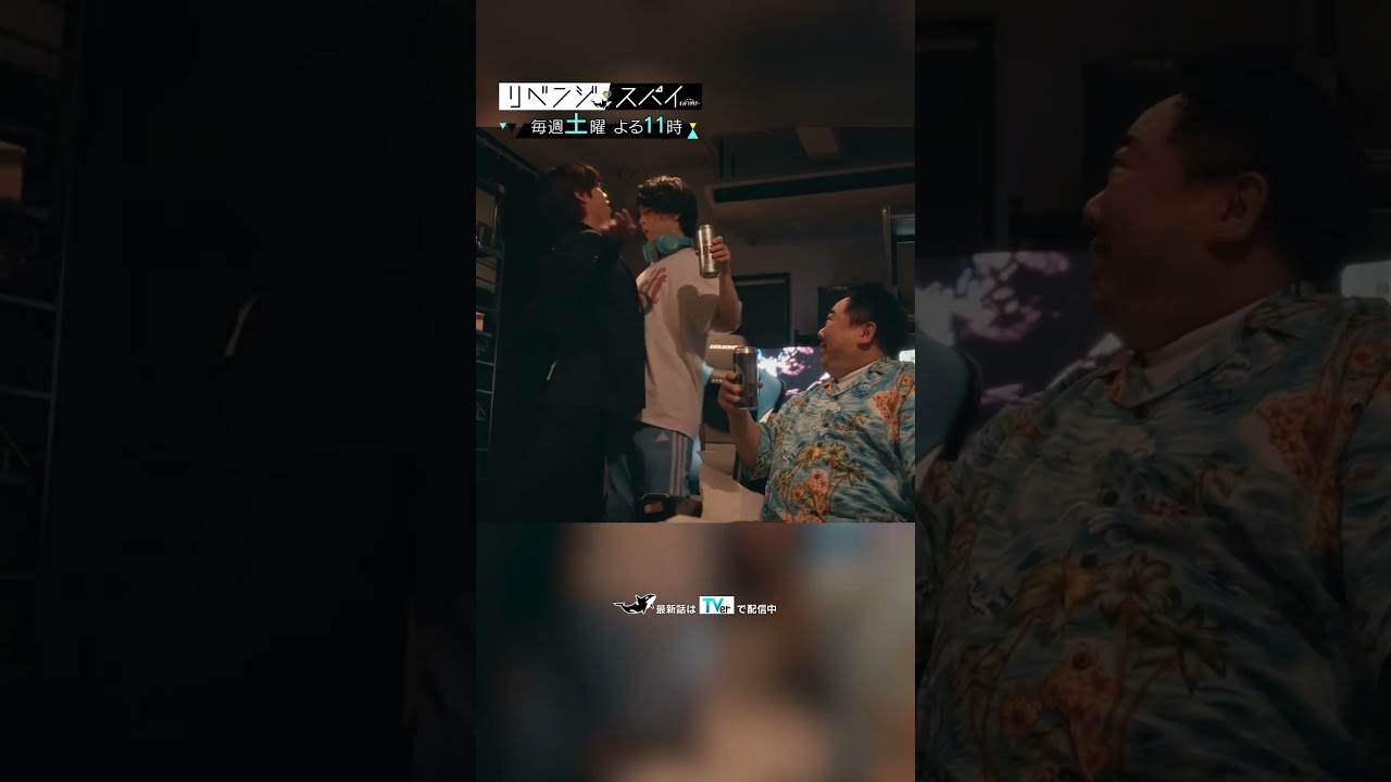 『リベンジ・スパイ』“大橋和也と織山尚大のタッグ”