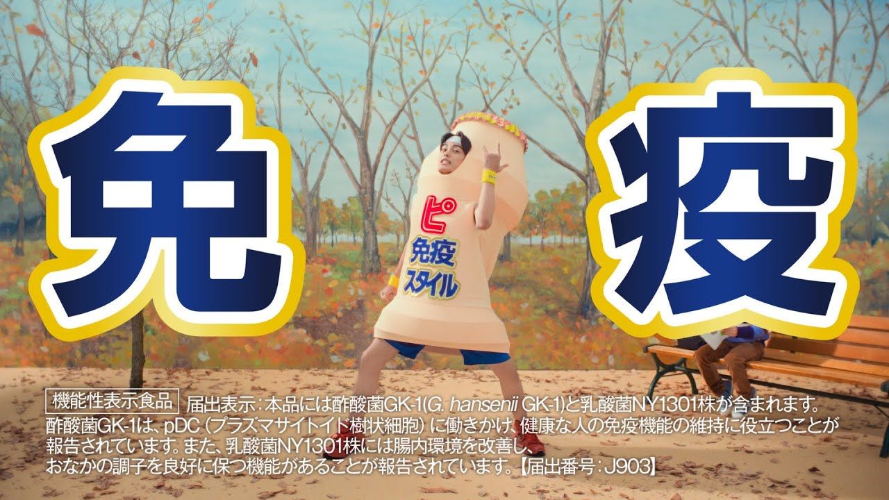 日清ヨーク ピルクル免疫スタイルCM「神尾楓珠叫ぶ 篇」15秒 / 神尾楓珠