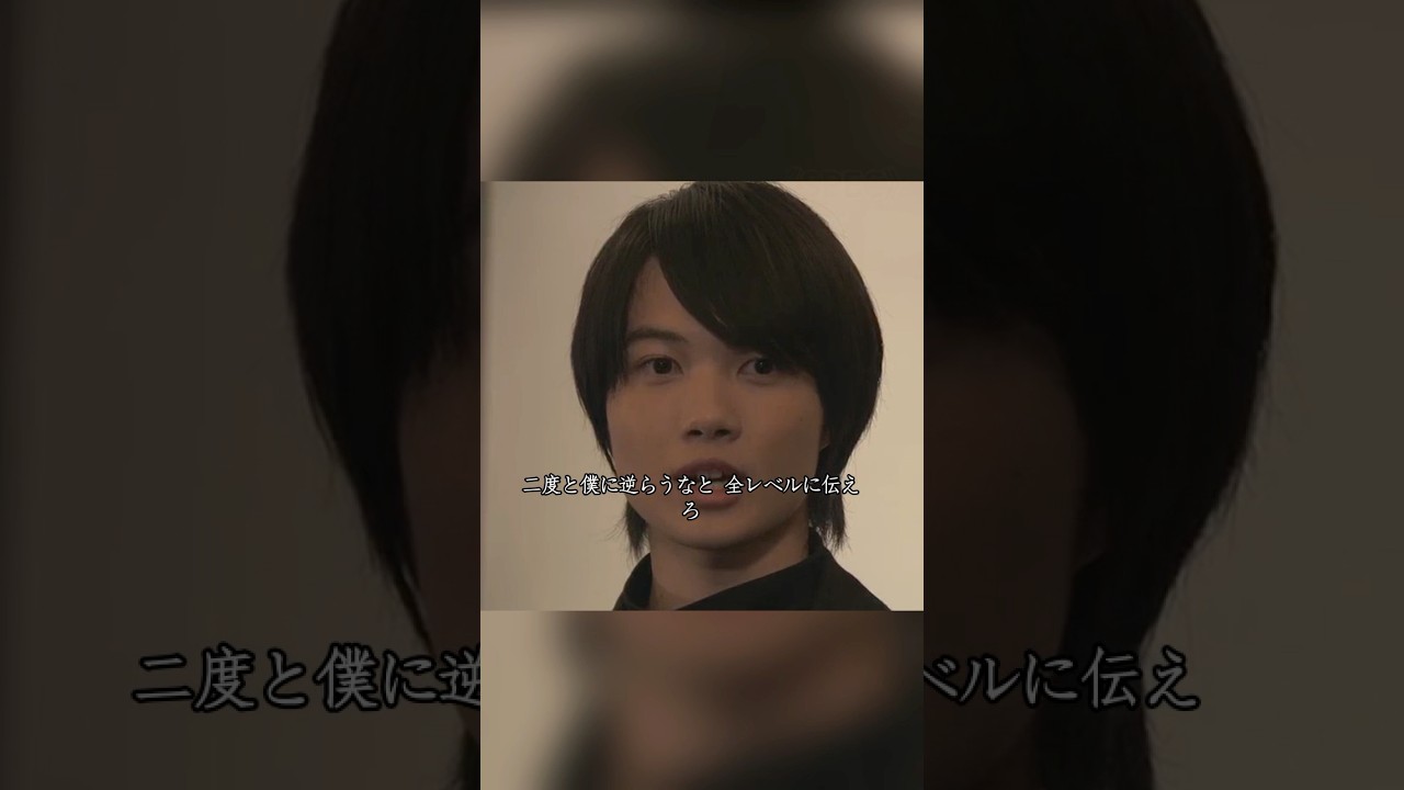 恐怖の切断ライン！顔に刻まれた死の宣告#movie#shorts#映画#SPEC～警视厅公安部公安第五课 未详事件特别对策系事件簿～ #とだ えりか#Ryo Kase