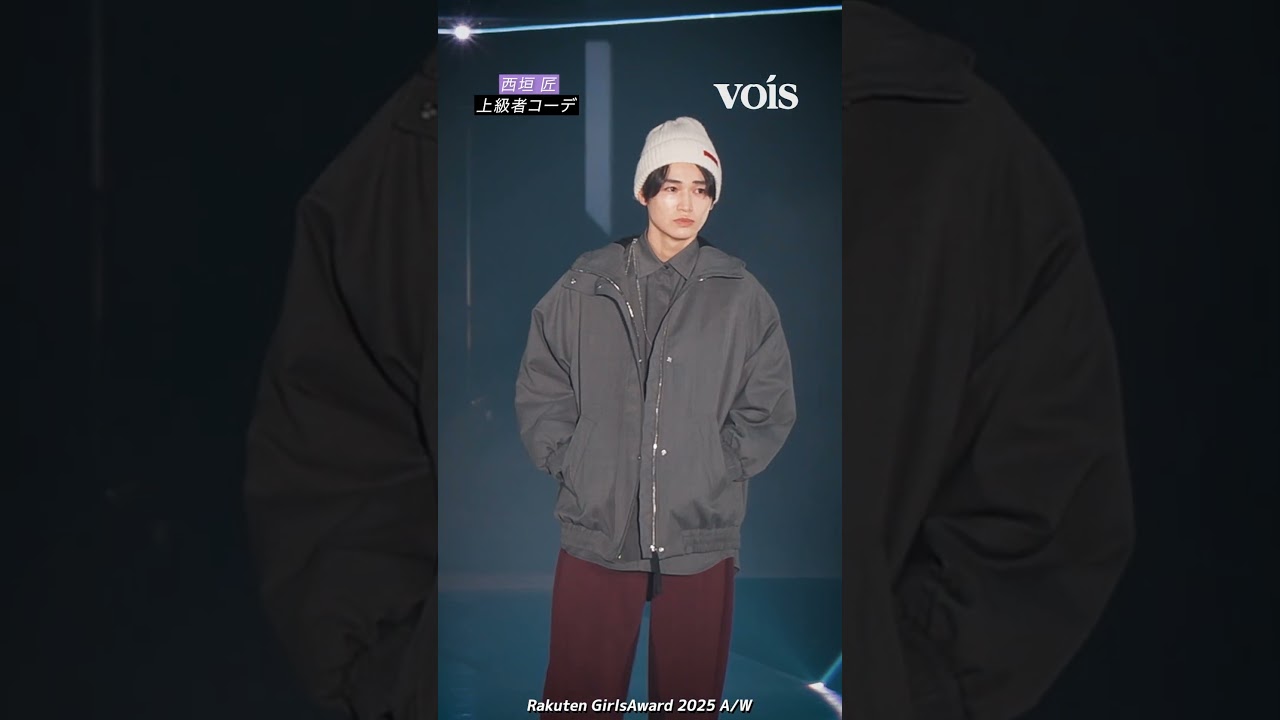 西垣匠、ウィンクが色っぽ