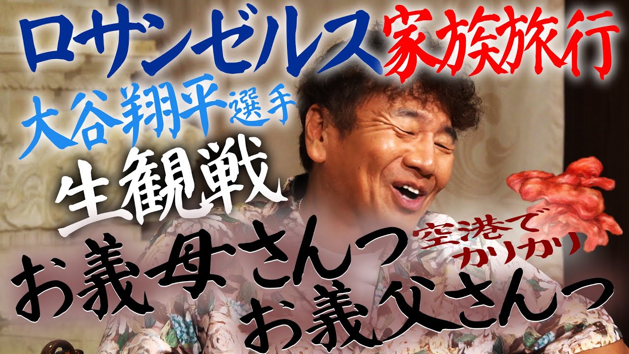 海外でカリカリしちゃったみたいです。【太田上田＃５１０②】