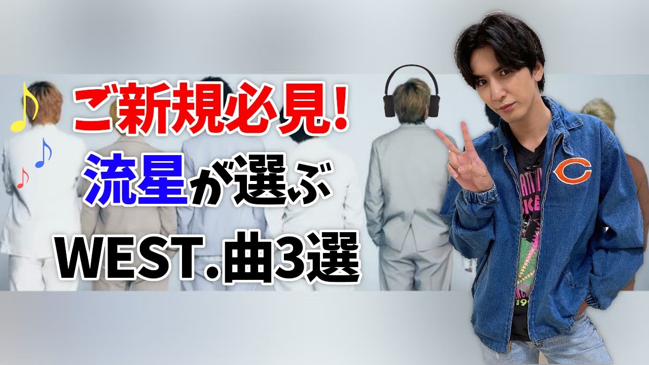 【360曲から厳選】藤井流星「この3曲だけは聴いて」サブスク解禁おすすめ曲