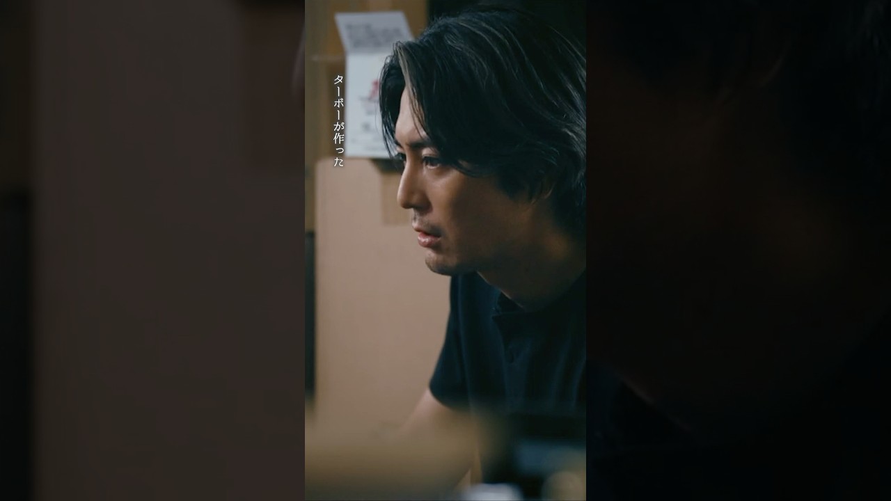 #良いこと悪いこと 第3話先行公開🎬✨ 友情の証🤝 #間宮祥太朗 #新木優子 #イイワル #shorts