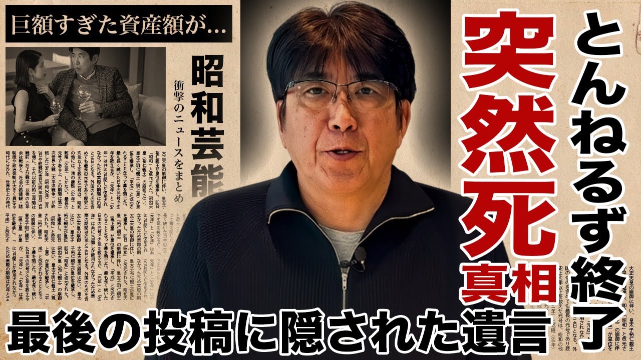 石橋貴明が突然死した真相...最後の投稿に隠された遺言内容に涙腺崩壊！『とんねるず』で有名な芸人の２度の離婚の裏側や恐怖の顔...巨額の資産額に耳を疑った！