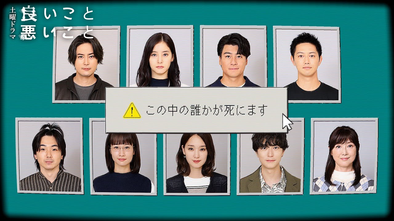 【第4話 予告】3つ目の死体、だーれだ？