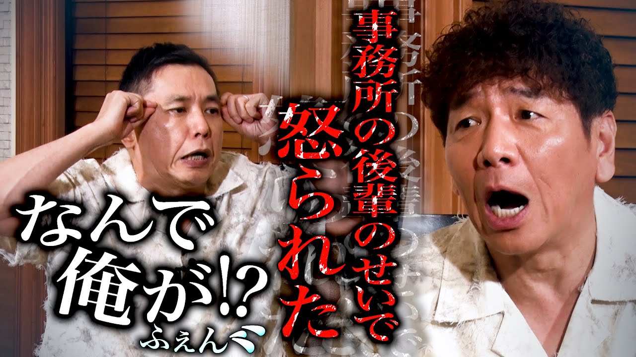 飲んだ！飲んでない！論争で怒られました。【太田上田＃４９５①】