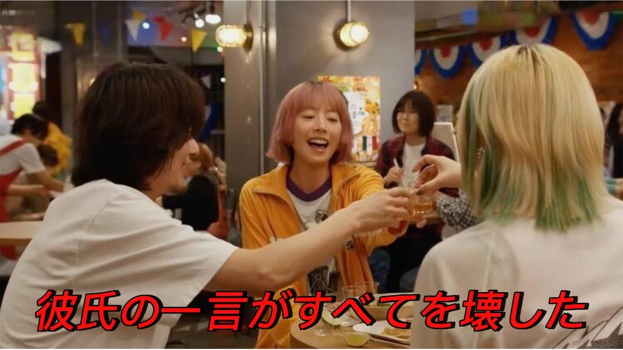彼氏の一言がすべてを壊した――ドラマ『じゃあ、あんたが作ってみろよ』愛と再生の衝撃レビュー【感情崩壊】