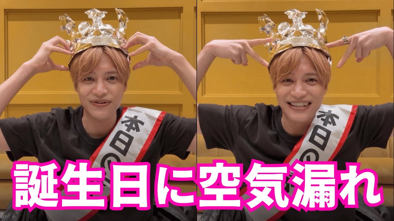 【Johnny's WEST】中間淳太インスタライブ【2025年10月23日】誕生日に空気漏れ。