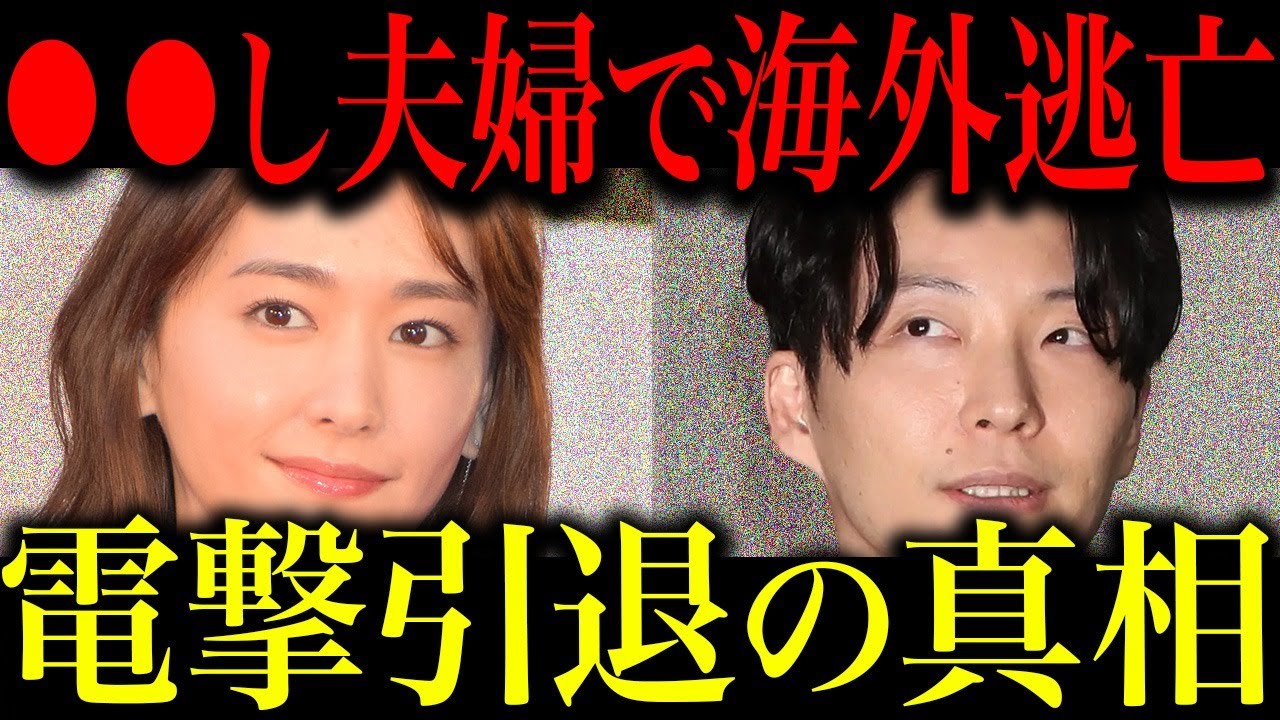 新垣結衣が電撃引退する衝撃の真相…星野源も引退匂わせで海外移住へ…