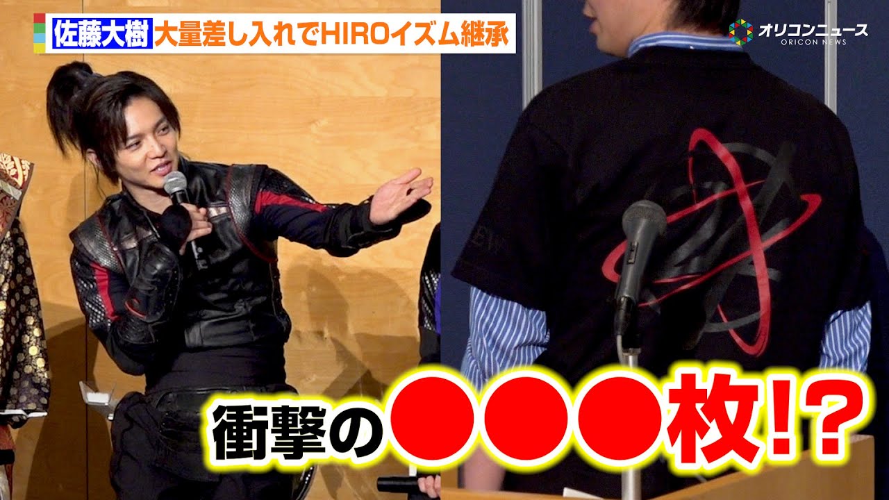 佐藤大樹、HIROイズム継承　Tシャツ大量差し入れに木村慧人、加藤諒も驚き！ ヒーロー時代劇『仮面の忍者 赤影』 囲み取材会