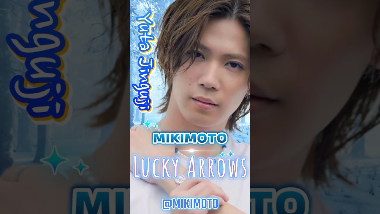 【世界が恋するブルー】MODE × CASUAL｜深海のように美しい神宮寺勇太が魅せるMIKIMOTO「LUCKY ARROWS」新キャンペーン✨❗#number_i #神宮寺勇太