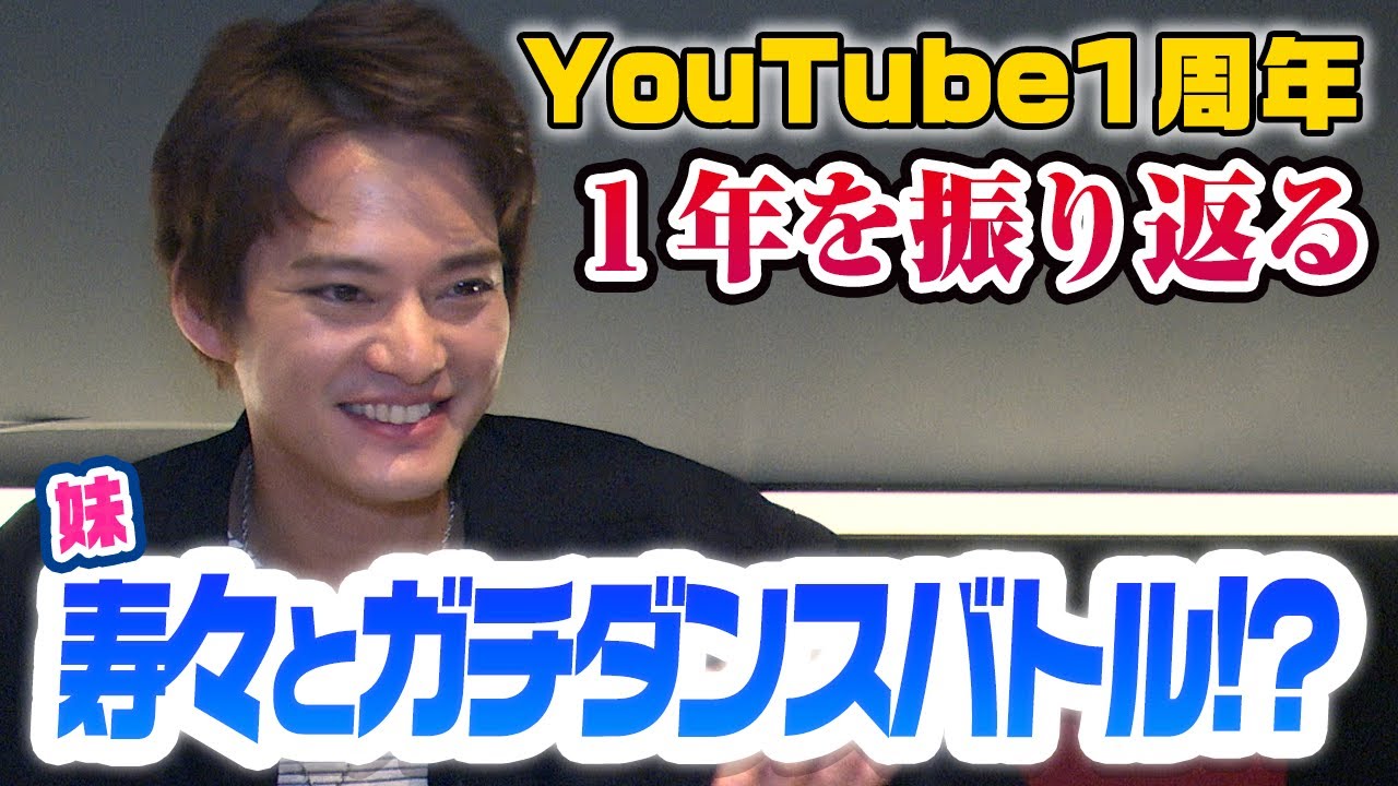【打ち上げ】１年を振り返るを振り返る【中山優馬】
