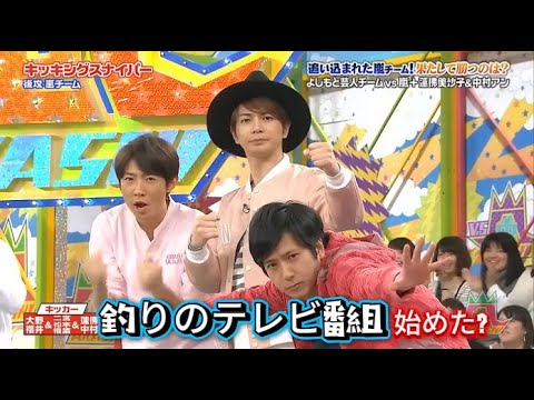 【嵐】💖🅷🅾🆃 2025💖『相葉雅紀&松本潤&二宮和也』「釣りのテレビ番組始めた?」
