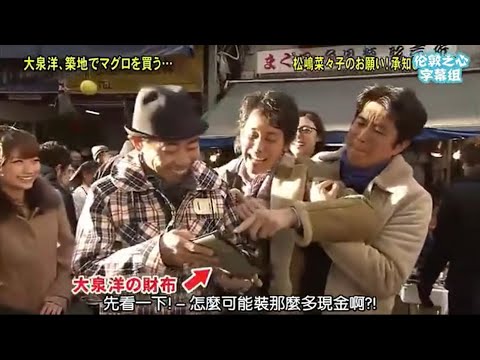 とんねるず石橋貴明 × 大泉洋『大泉洋、築地でマグロを買う･･･』名場面集 2025.10.25 FULL HD
