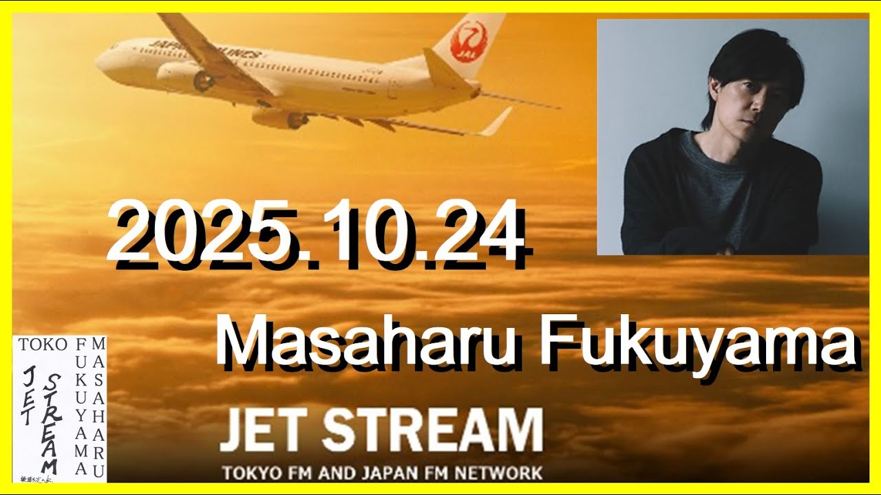 JET STREAM　福山雅治　2025.10.24