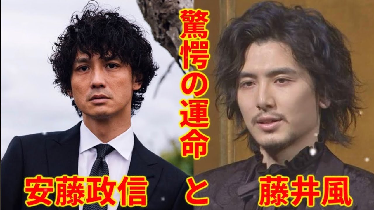 驚愕の運命! 【藤井風】と【安藤政信】の一致が映す音楽と演技のラブと内省の深い絆