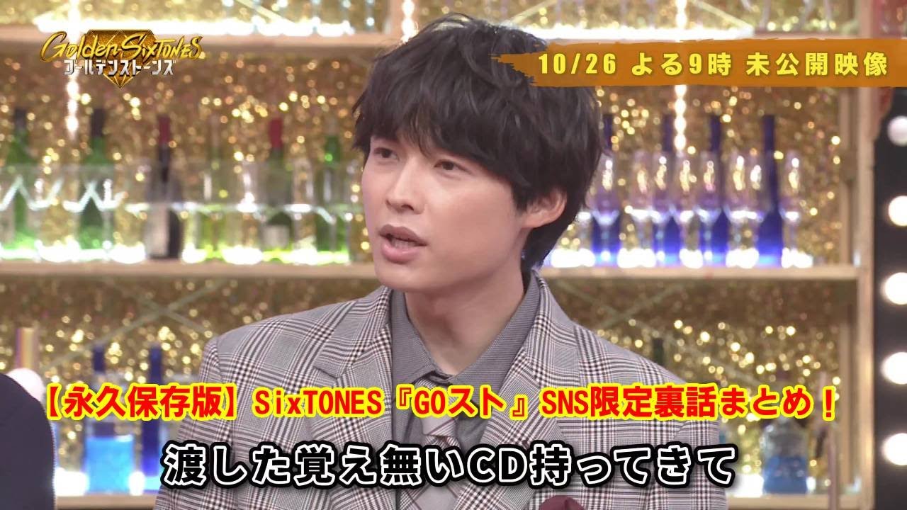 【永久保存版】SixTONES『GOスト』SNS限定裏話まとめ！松たか子の”こっから愛”から、樹と阿部サダヲの衝撃の繋がりまで…放送前に知っておきたい神エピソード。