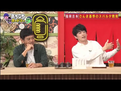 「あちこちオードリー」博多華丸・大吉『あちこちオードリー』来店 芸歴33年を出し惜しみなく語り尽くす