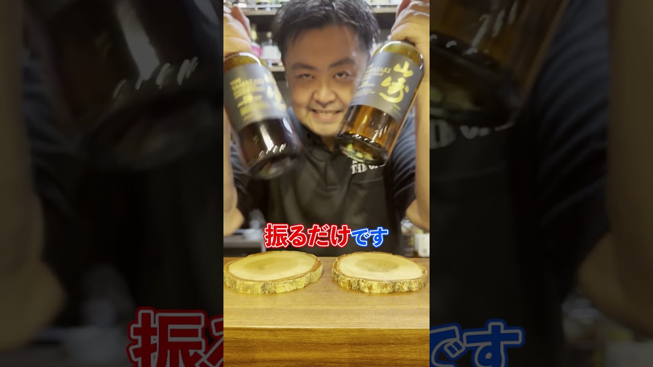 【フェイクウイスキー】山崎18年の粗悪なニセモノの見分け方はコレだ！※本編は下のタイトルから!!