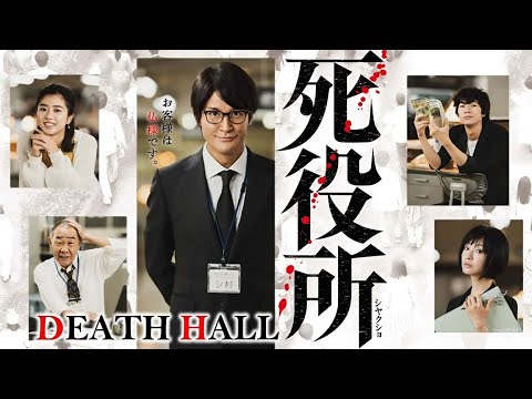 【国内ドラマ フル】『死役所』4話~6話 💫👁‍🗨 Shiyakusho (2019) 💫👁‍🗨 Eng Sub Full HD #1080p