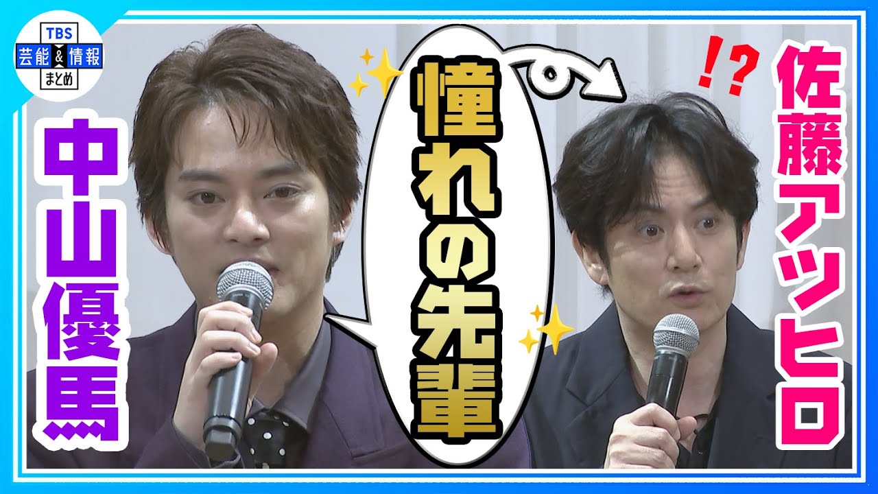 🟠期間限定【中山優馬】「大阪松竹座に育てて貰った」閉館前のさよなら公演前に思い出を語る