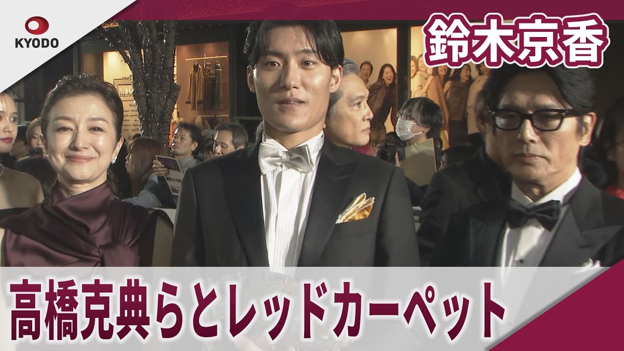鈴木京香 　高橋克典らとレッドカーペット 第38回東京国際映画祭レッドカーペットイベント　映画「栄光のバックホーム」