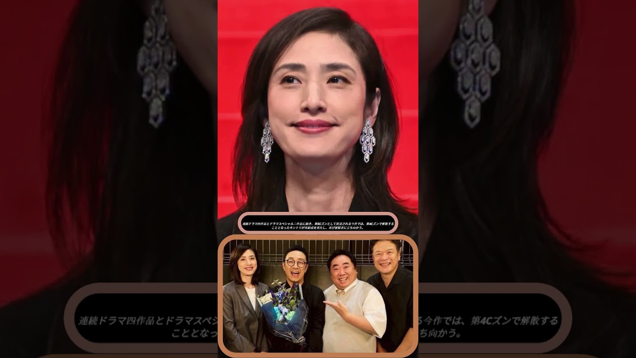 🎬クランクアップ！天海祐希&キントリ笑顔の祝福😊