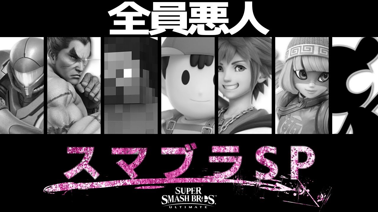 【参加型】朝活、おはよんびー【スマブラSP】