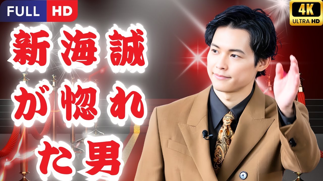 🎬「SixTONESの6分の1でしかない」松村北斗の覚悟🔥新海誠・坂元裕二が惚れた“俳優魂”とは【日本芸能ニュース】#SixTONES #松村北斗