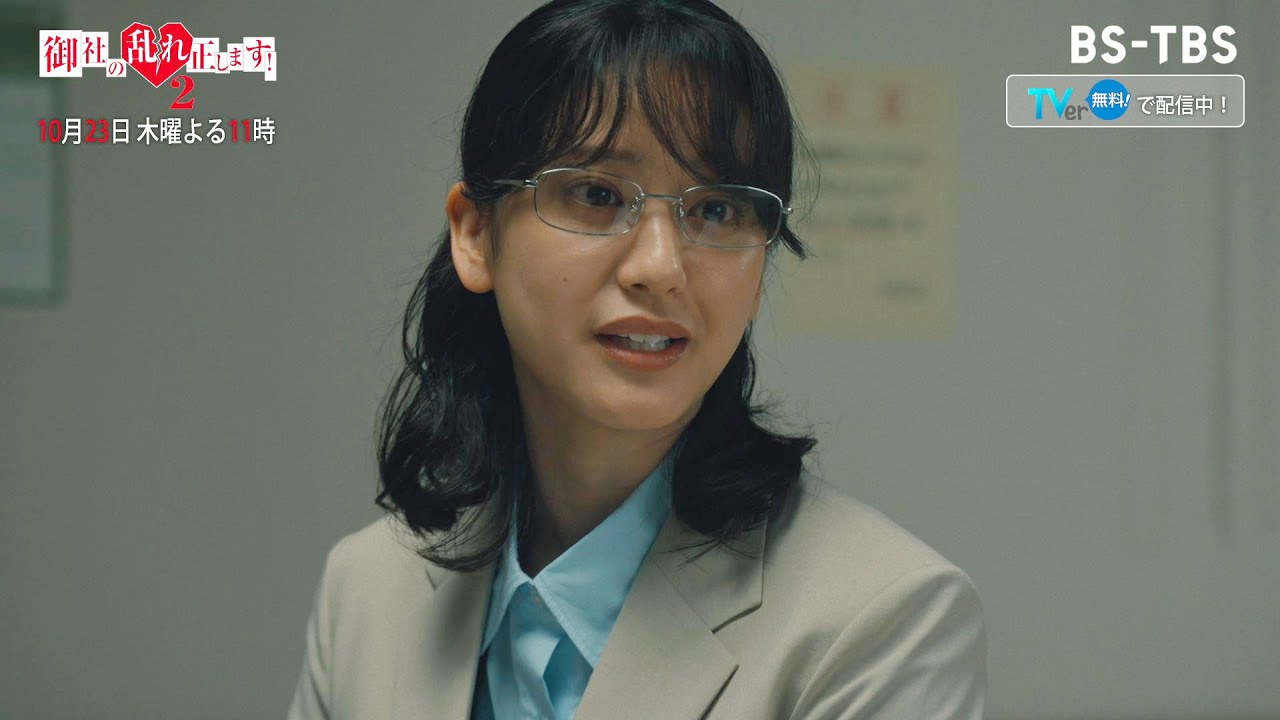 ドラマ「御社の乱れ正します！２」10/23(木)4話　次なるターゲットは…教員とPTA会長の校内不倫！学校に潜入した玲が見たものは⁉【TVerで配信中】