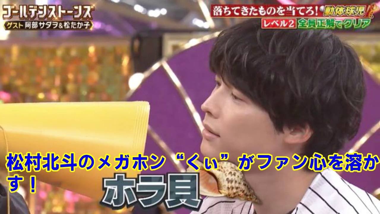 【衝撃】SixTONES松村北斗、”角度ヤバめ”の神ショットが流出！？『GOスト』撮影現場で見せた”メガホンくぃ”の仕草が”めろい”とSNS騒然…ファンを沼に突き落とす奇跡の3秒間。