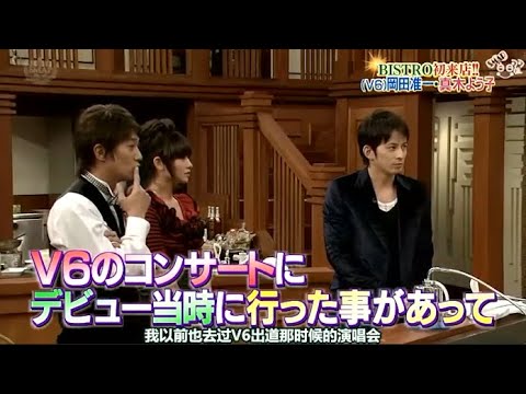 『 SMAP×SMAP 』💢 🅷🅾🆃🤩【BISTRO初来店!! (V6)岡田准一・真木よう子 】