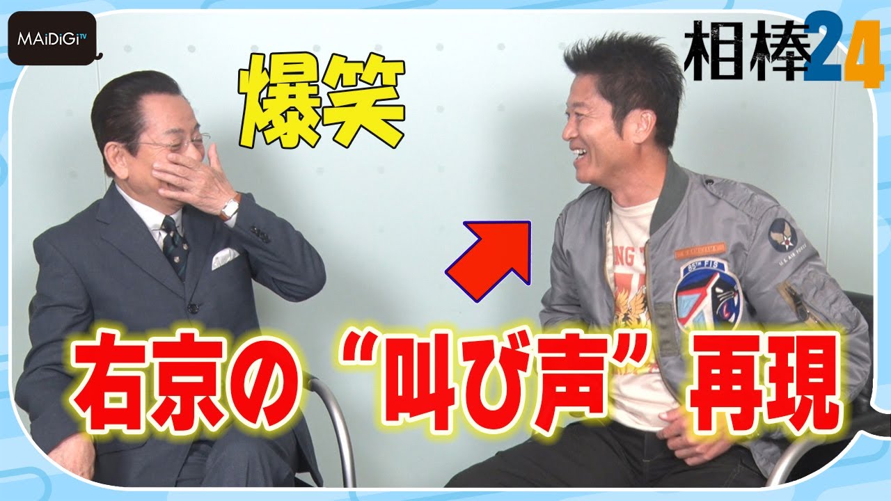 【相棒】水谷豊×寺脇康文の“黄金コンビ”トーク　杉下右京の叫び声も再現！？　「相棒 season24」第1話＆2話を振り返り