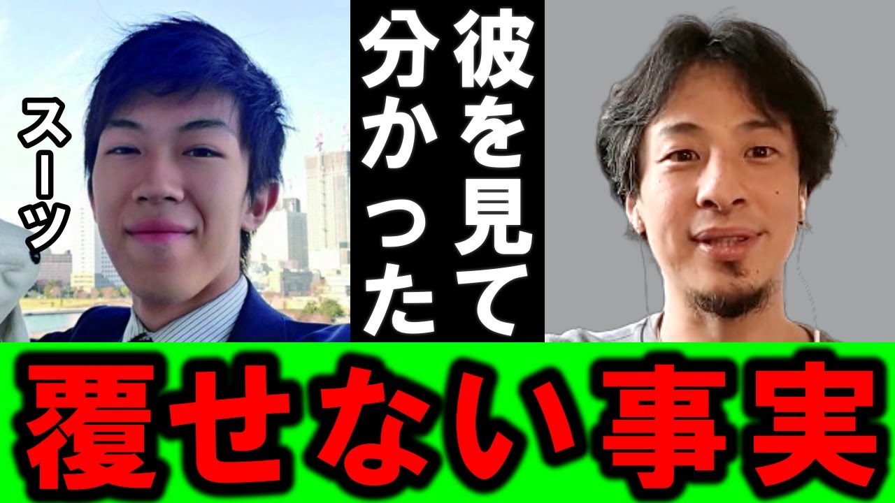 【ひろゆき】Youtuberのスーツ氏の様子がおかしい原因は●●だからです、僕なりに考察したことを説明いたします【スーツ 旅行系 Youtuber ユーチューバー 電車 悟り 病気 新幹線 精神】