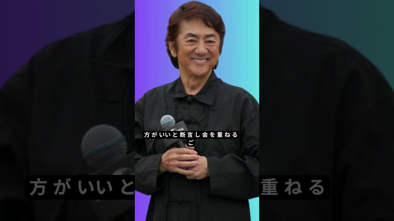 市村正親、ミス・サイゴン卒業の真実と想い🎭✨#市村正親 #ミスサイゴン