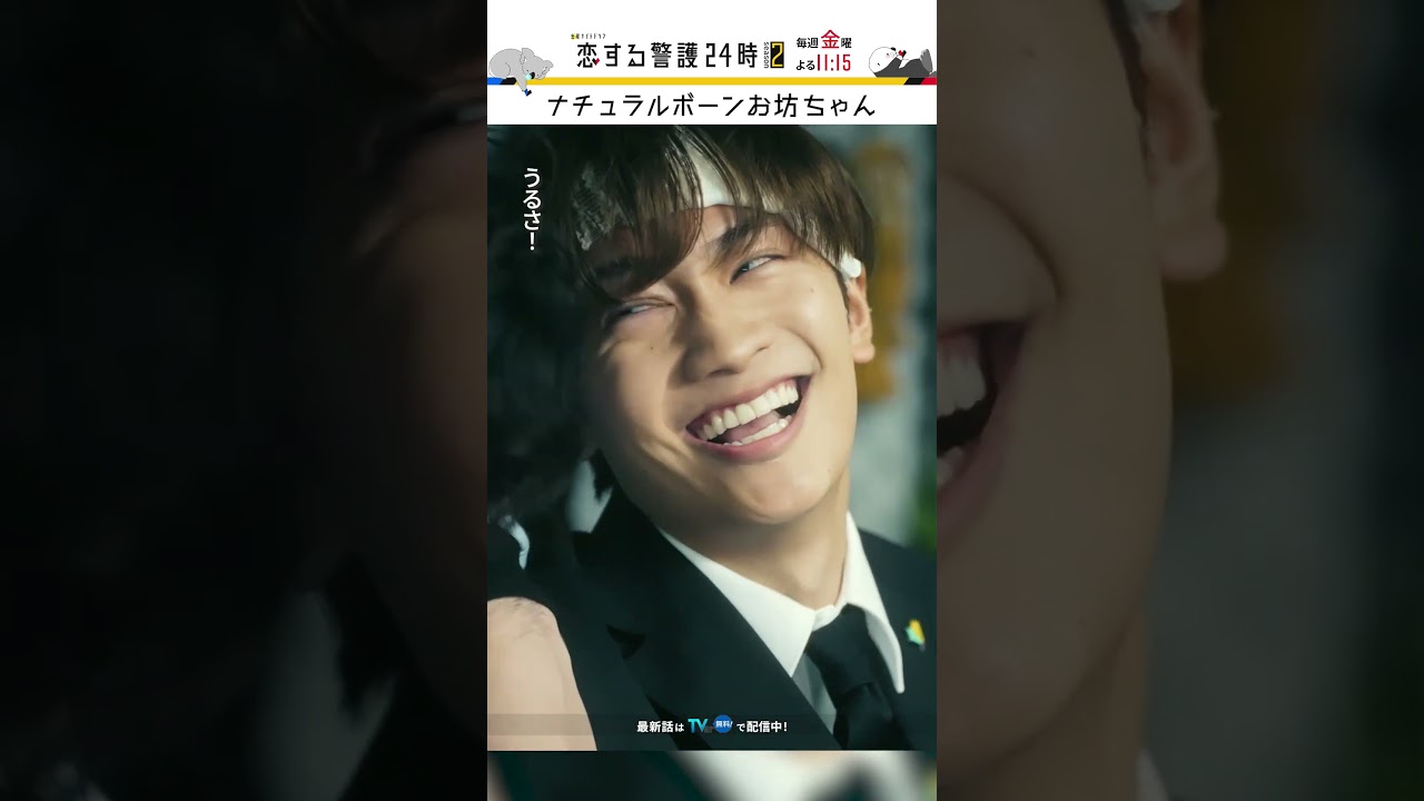 〇〇がダメで退院!?🫢 #恋する警護24時 #恋警護2 #岩本照 #藤原丈一郎 #今野浩喜 #SnowMan #なにわ男子