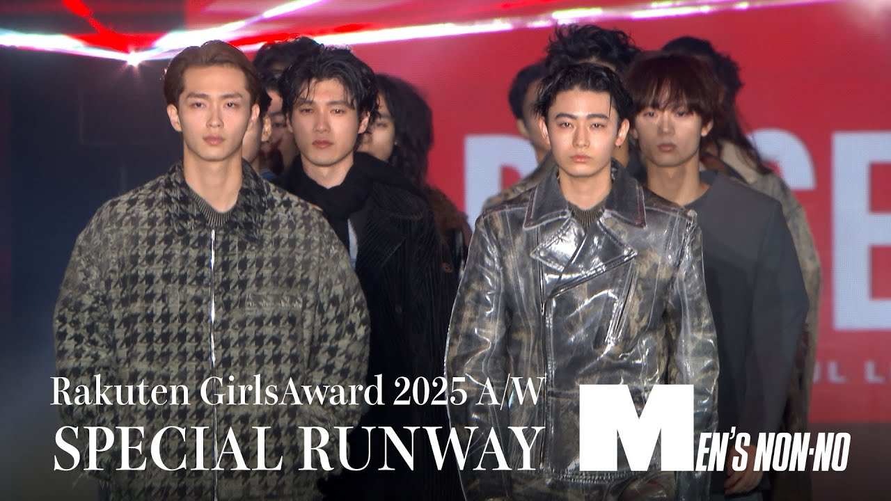 【ガルアワ2025A/W】鈴木仁、豊田裕大、野村康太…MEN'S NON-NO × DIESEL スペシャルステージ　19名のメンズノンノモデルが登場！