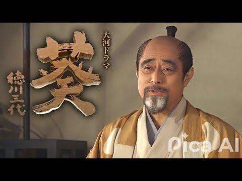 ドラマ『葵~德川三代~』41話 ~ 45話 👍👍👍 Aoi Tokugawa Sandai (2000) Full HD #1080p