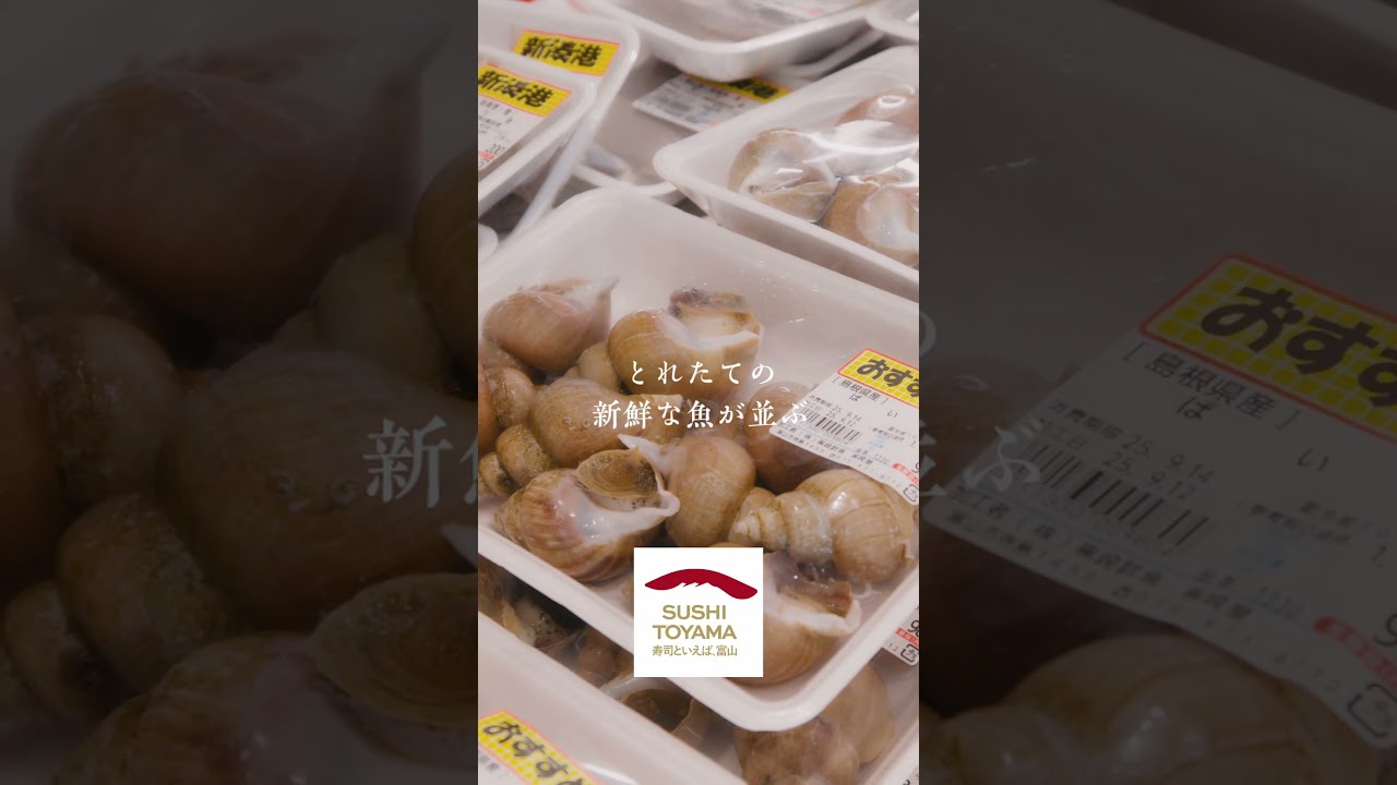 【寿司といえば、富山】黒崎屋【毎週木曜配信中】