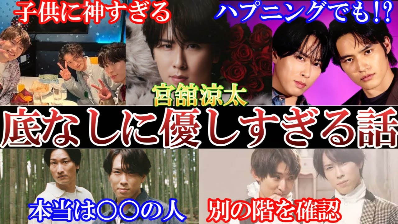 全部満点。舘様の底なしに優しすぎる話に絶対心奪われる話。