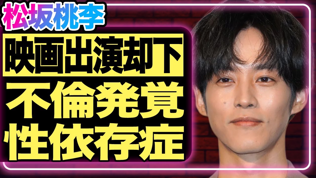 松坂桃李が『ゴジュウジャー』の出演を拒否した本当の理由…戦隊内不倫をした今森茉耶と”親密関係”だった真相がヤバい！歴代戦隊ヒーローの離婚間近の現在に一同驚愕！【芸能】