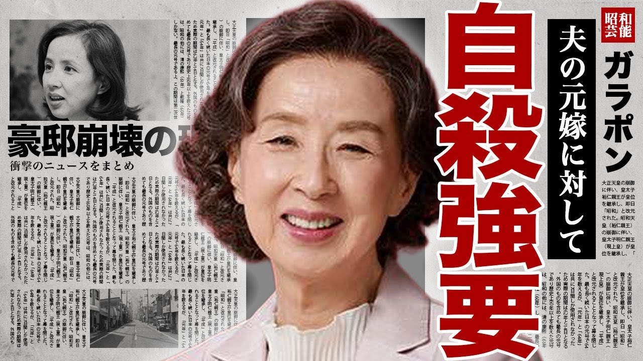 八千草薫が旦那の元妻を自●に追い込んだ裏側...『岸辺のアルバム』で有名な女優と山口百恵の確執に驚きを隠せない...！隠された遺産の相続先が判明...豪邸が崩壊した現在に言葉を失う...！