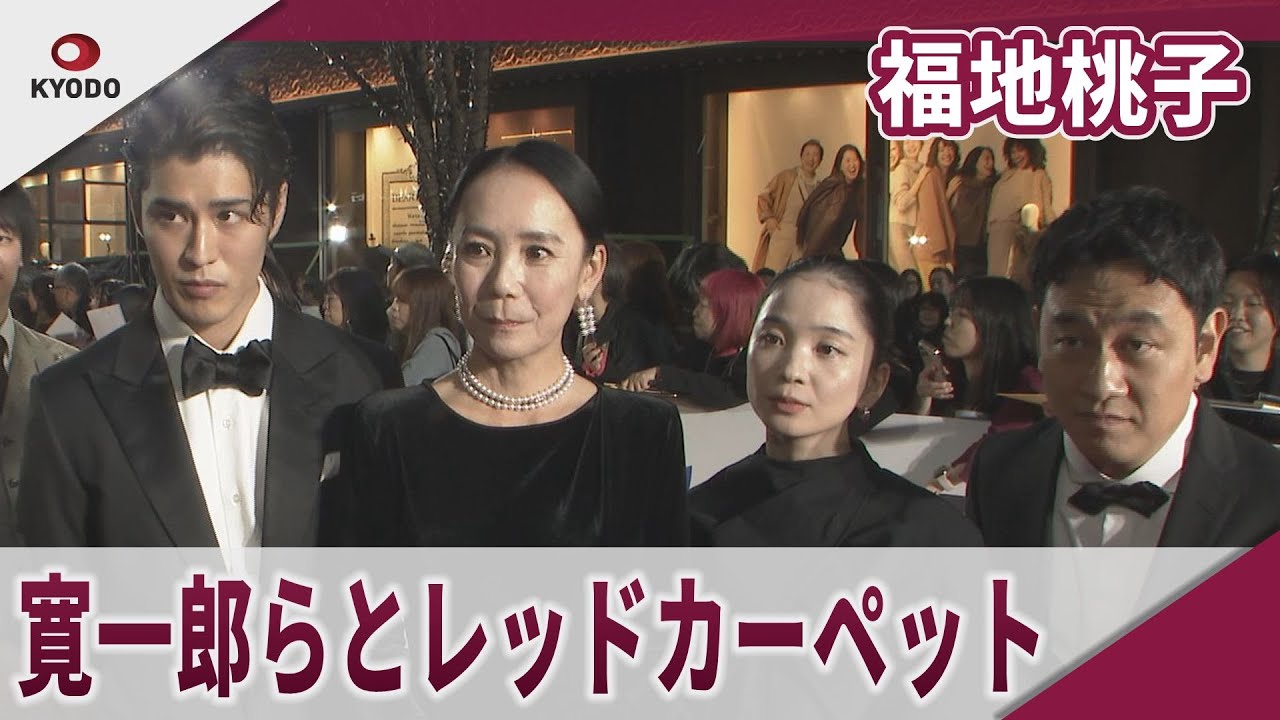 福地桃子　寛一郎らとレッドカーペット 第38回東京国際映画祭レッドカーペットイベント　映画「恒星の向こう側」