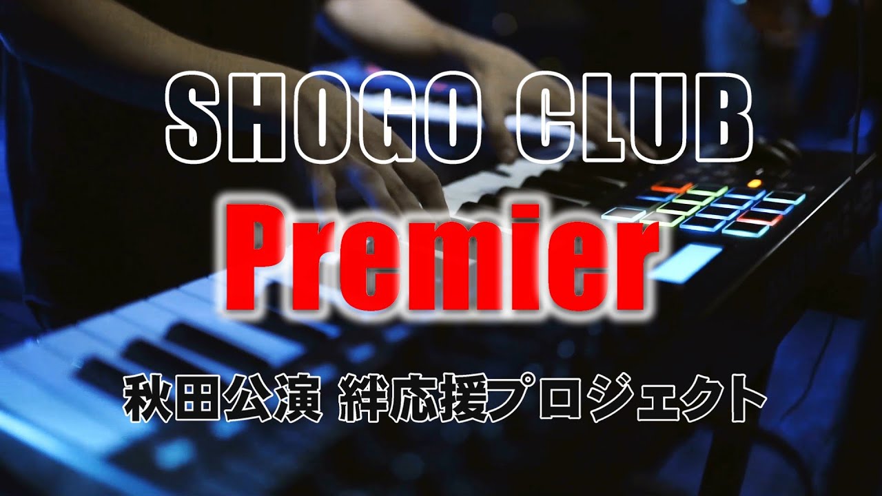 KIZUNAⅢ 秋田公演 応援プレミア 2025.10.29 20:00～150min