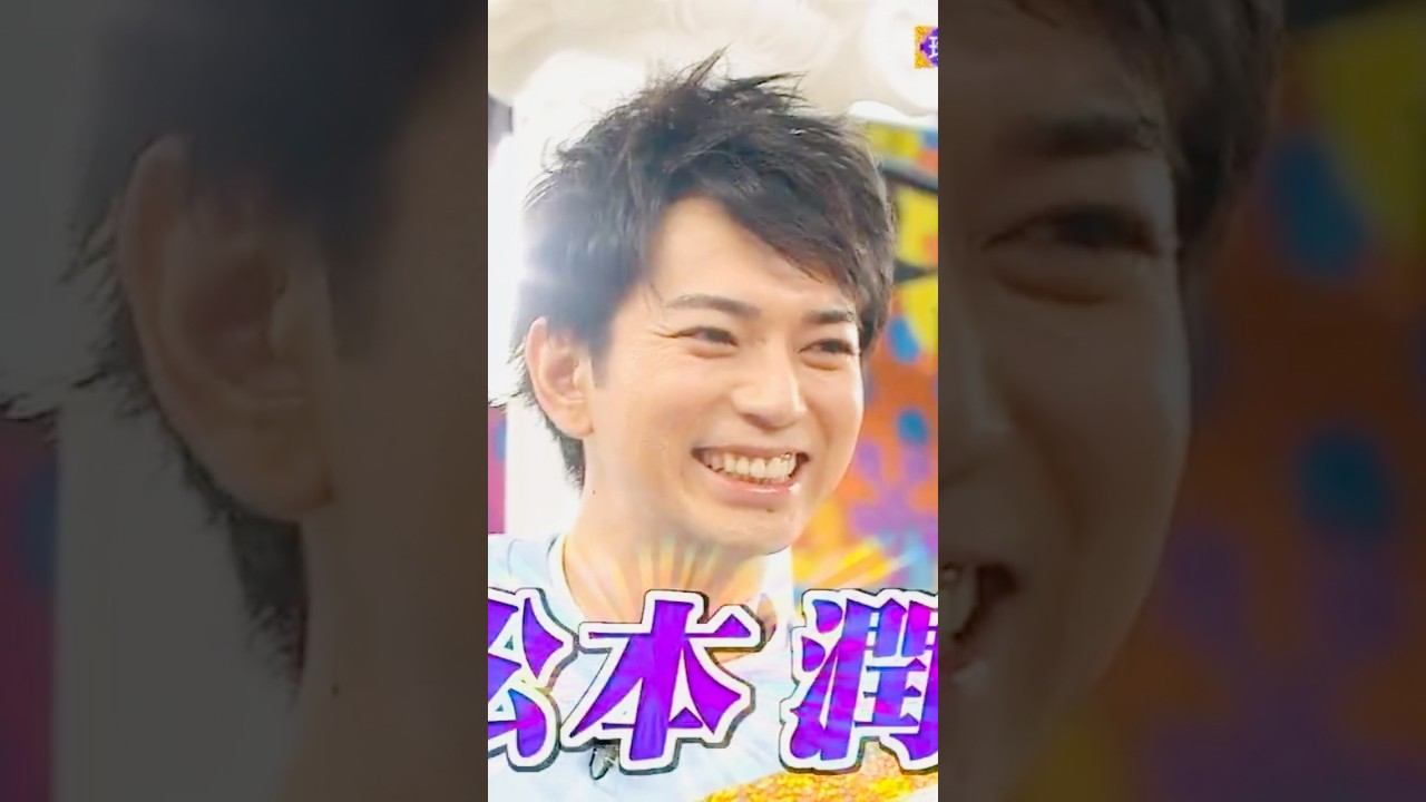 みんな大好きクイズ松本潤①