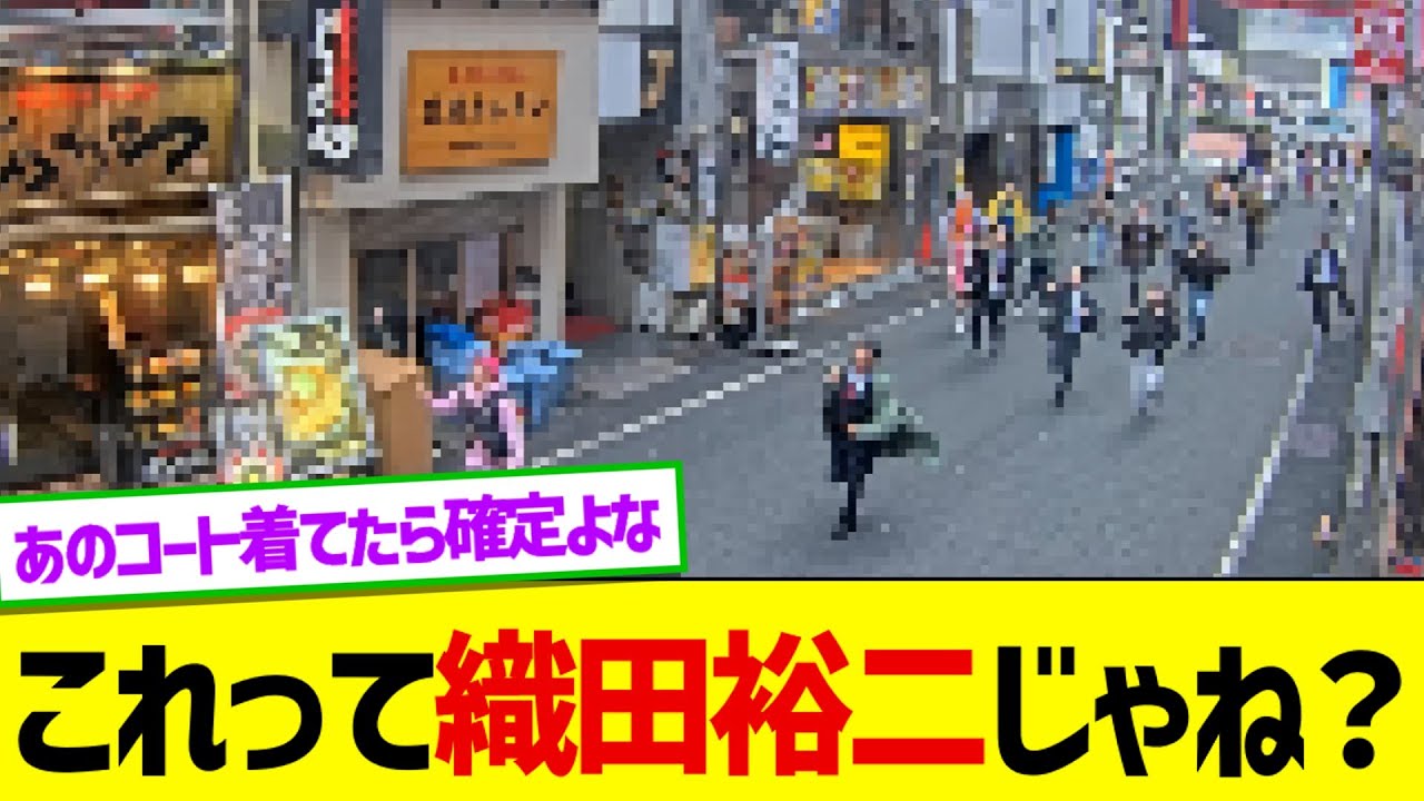 これって織田裕二じゃね？