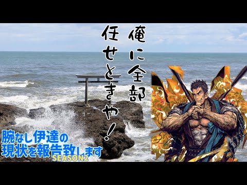 【#英傑大戦】クロイワザリ、イカダに乗ってまだまだ海を進む6【英傑大戦配信105回目】
