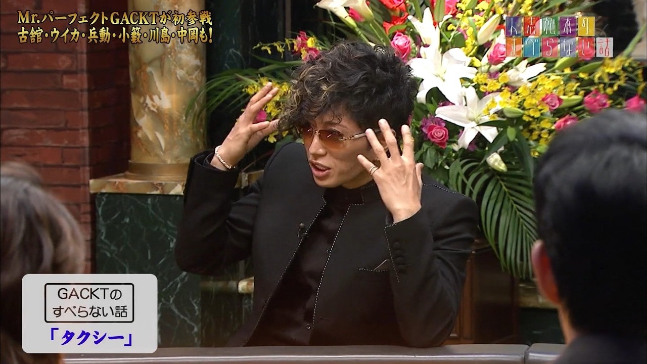 Gackt参戦！ 人志松本のすべらない話 第35回大会 完全版